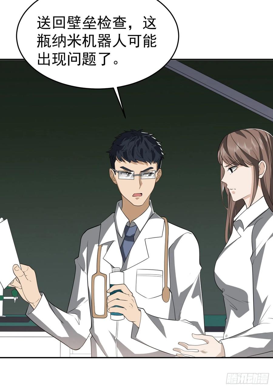 第一序列 第98话 98 同步协调0% 第30页