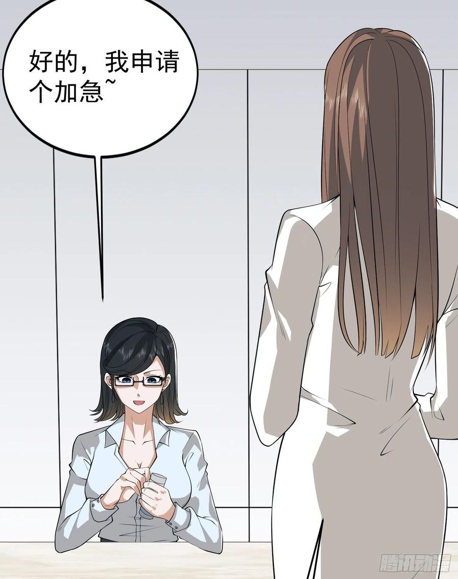 第一序列 第98话 98 同步协调0% 第63页