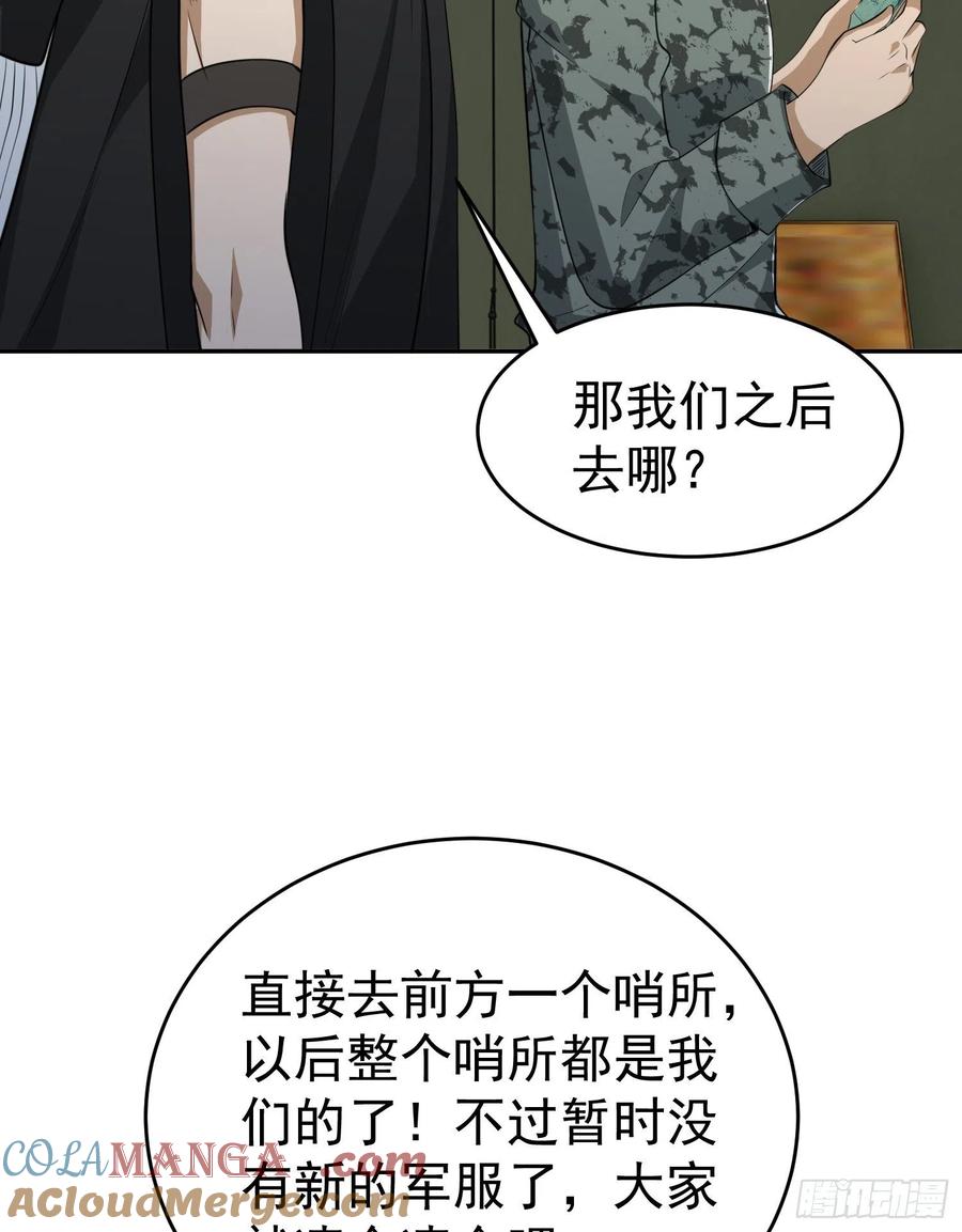 第一序列 第98话 98 同步协调0% 第37页