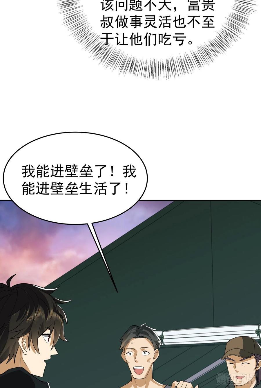 第一序列 第98话 98 同步协调0% 第6页