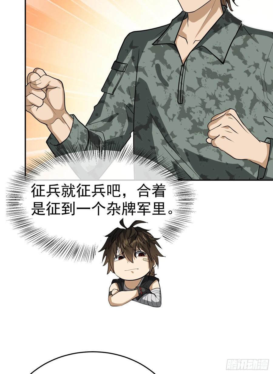 第一序列 第98话 98 同步协调0% 第42页