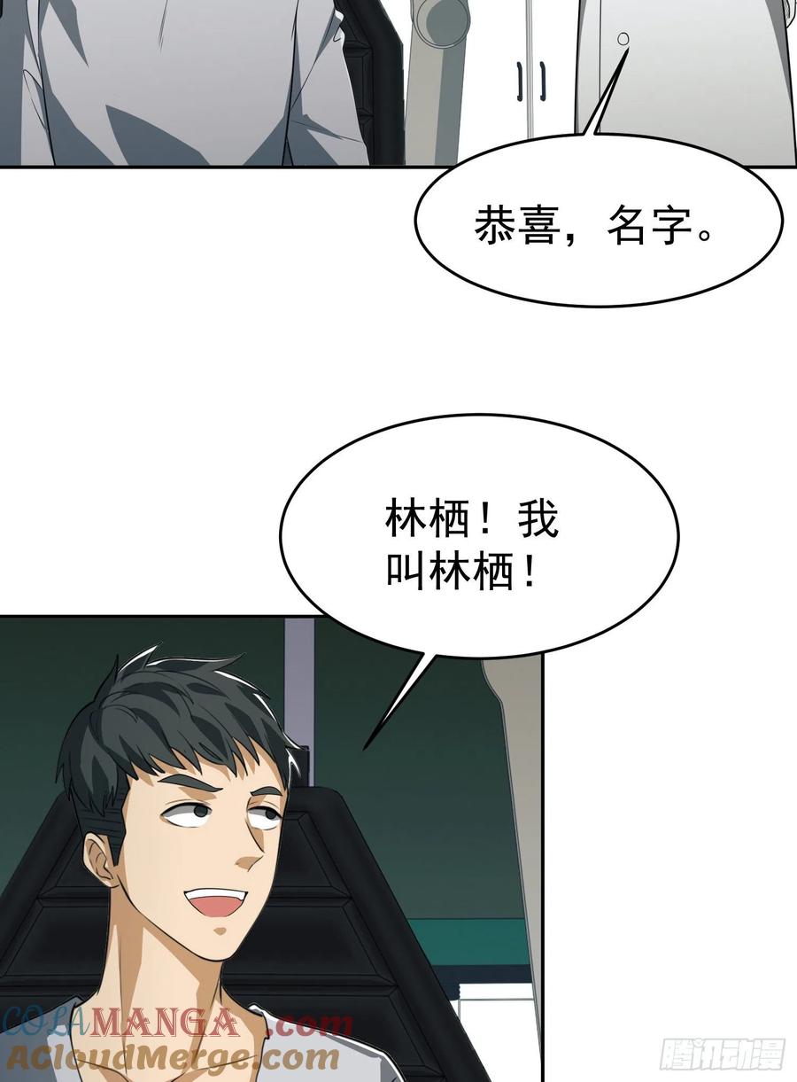 第一序列 第98话 98 同步协调0% 第16页