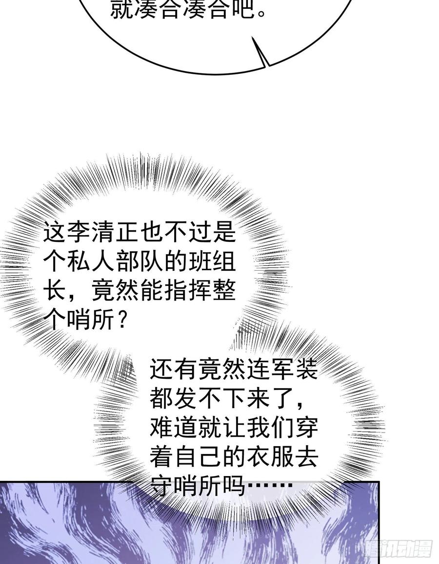 第一序列 第98话 98 同步协调0% 第38页