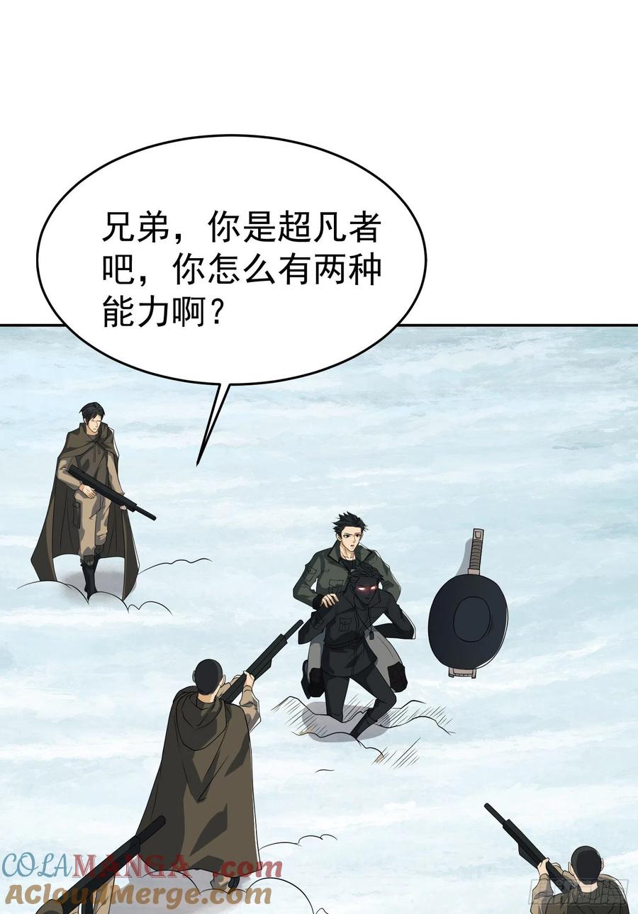 第一序列 第98话 98 同步协调0% 第73页
