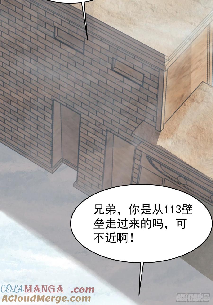 第一序列 第98话 98 同步协调0% 第76页