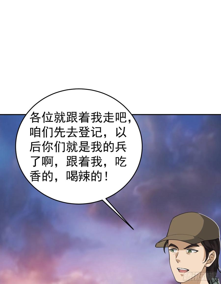 第一序列 第98话 98 同步协调0% 第33页
