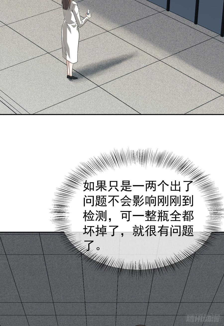第一序列 第98话 98 同步协调0% 第54页
