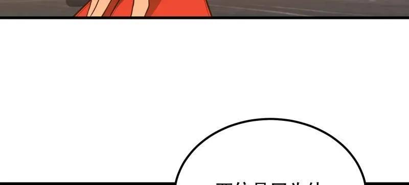 第一序列 第557话 556 实习生 第74页
