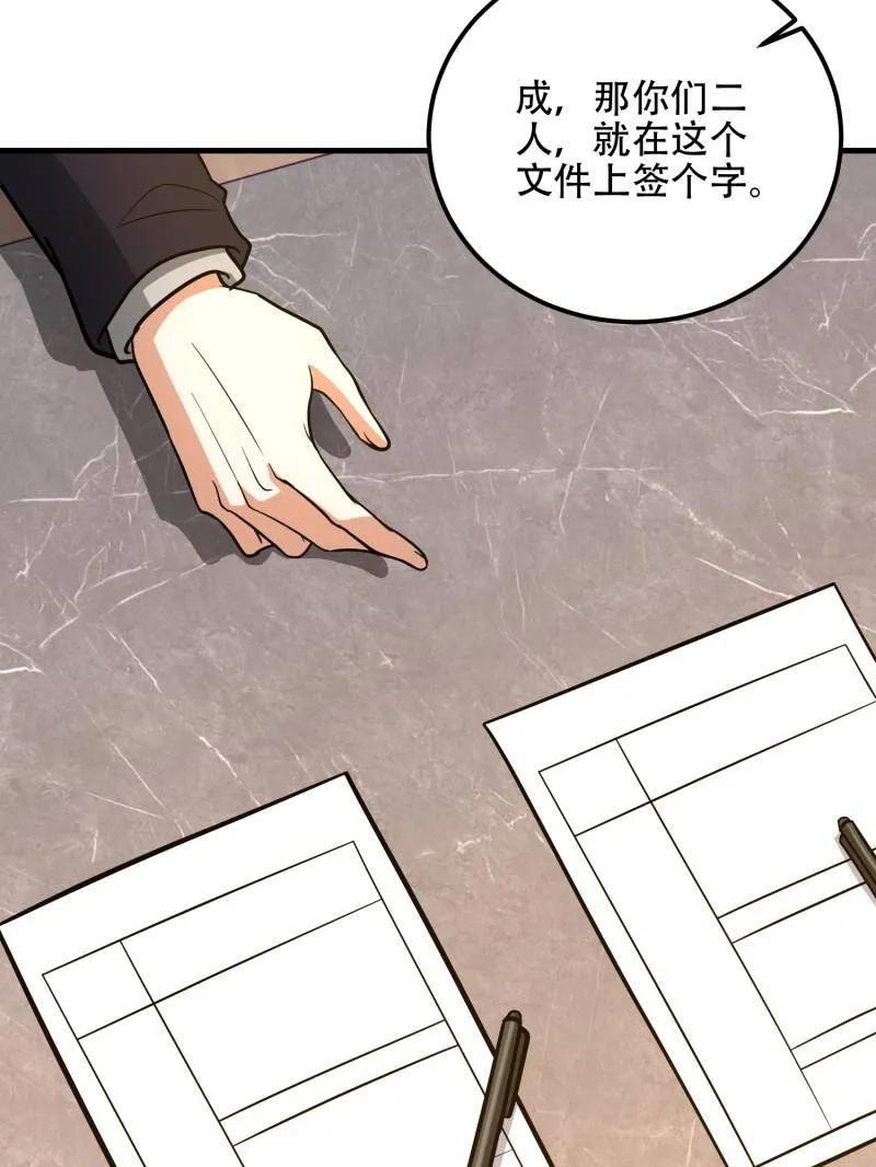 第一序列 第557话 556 实习生 第112页