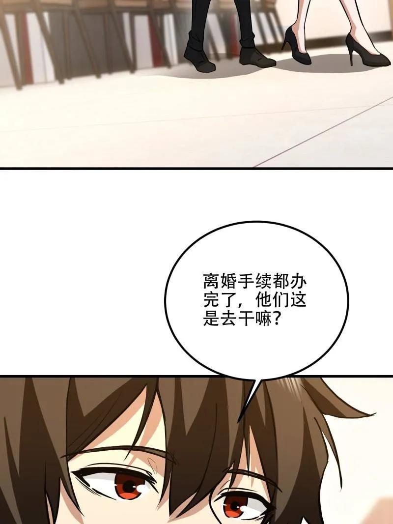 第一序列 第557话 556 实习生 第124页