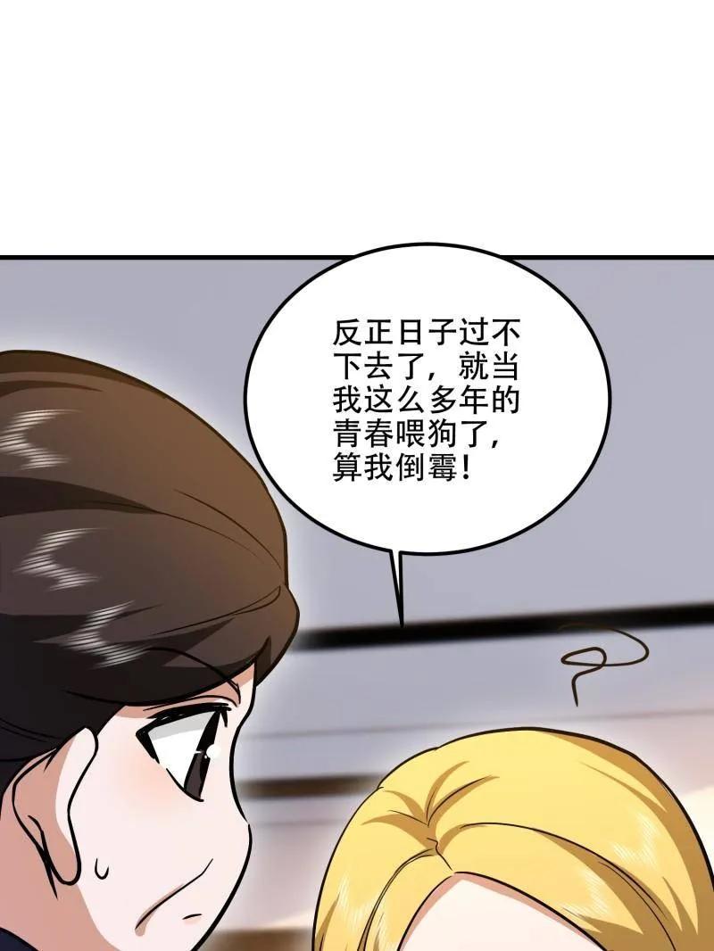 第一序列 第557话 556 实习生 第108页