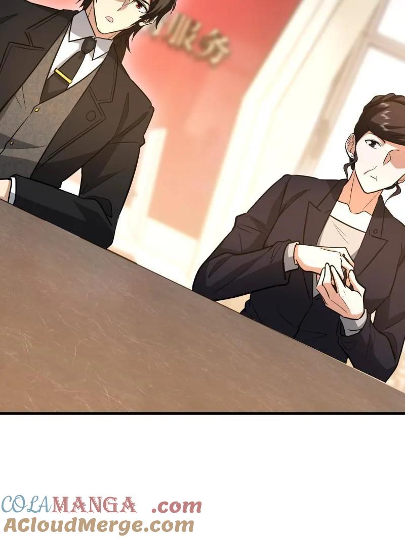 第一序列 第557话 556 实习生 第97页