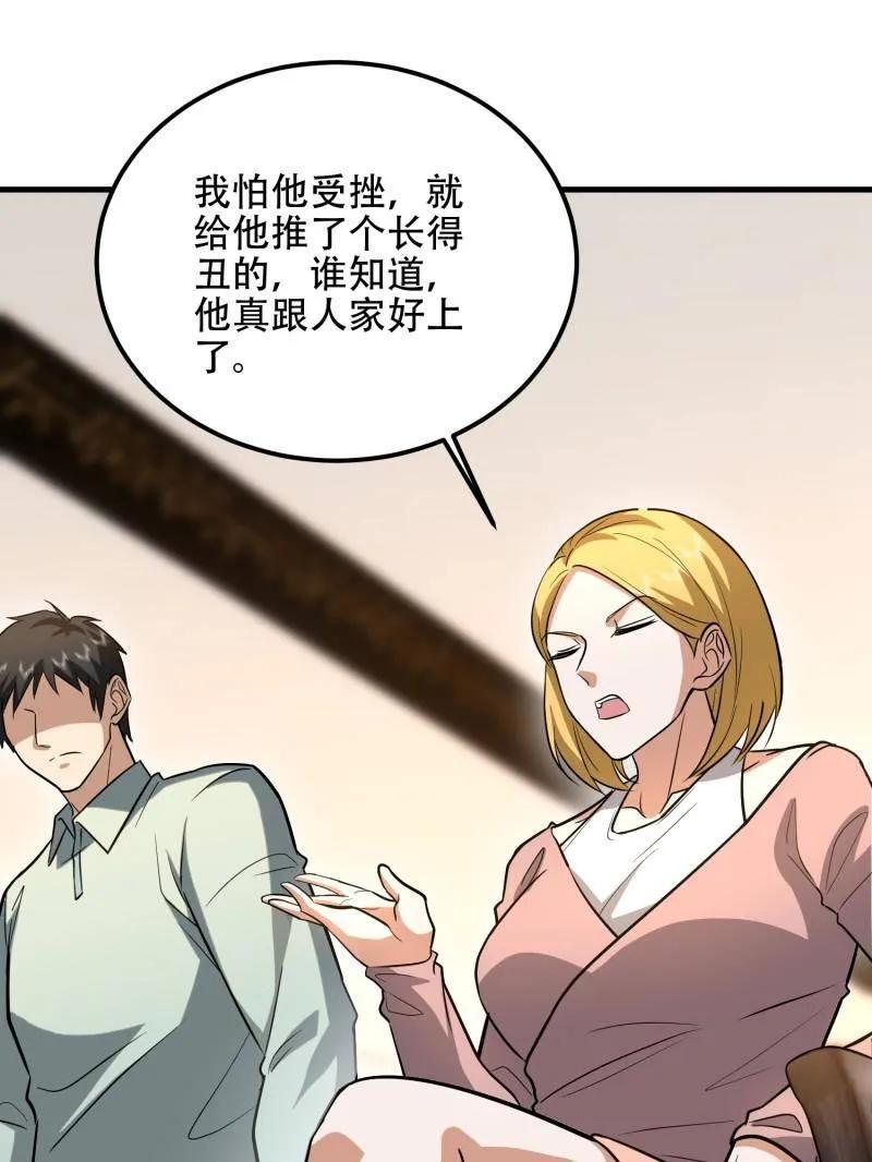 第一序列 第557话 556 实习生 第99页