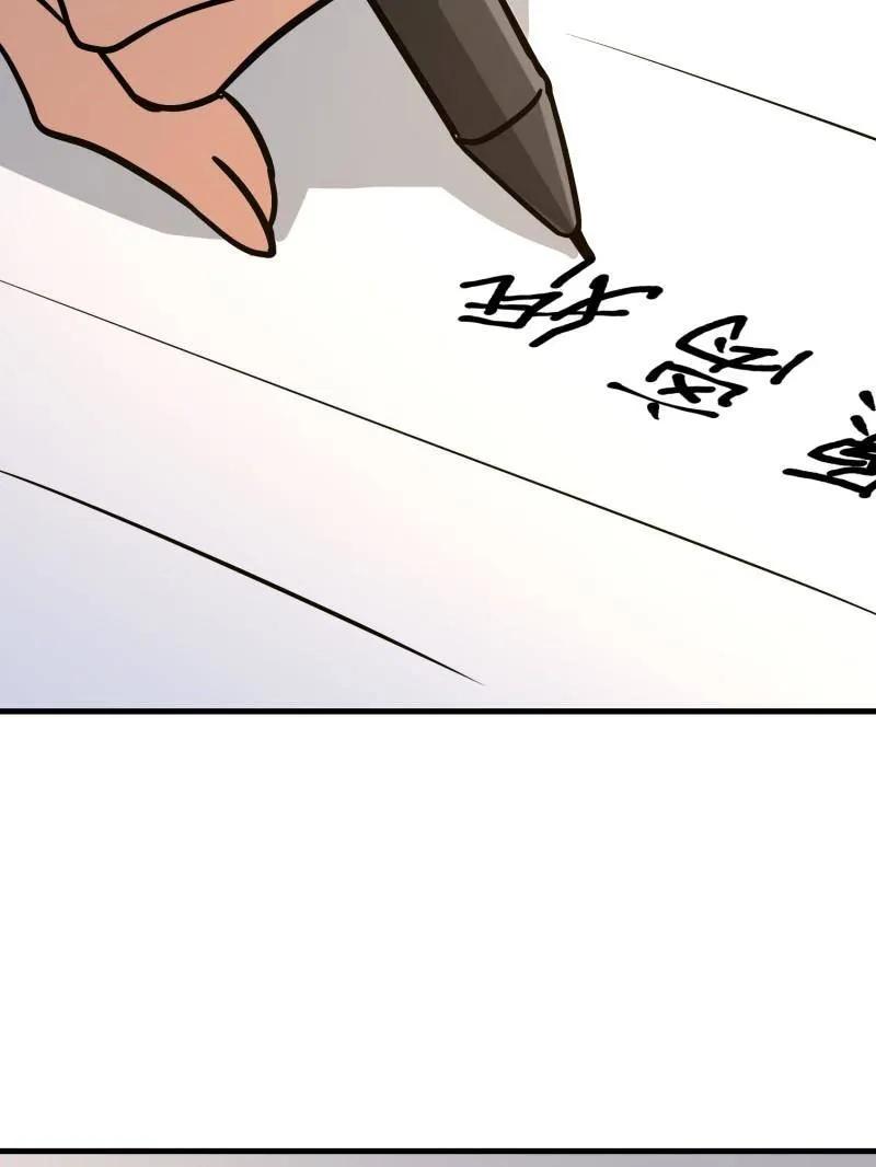 第一序列 第557话 556 实习生 第120页