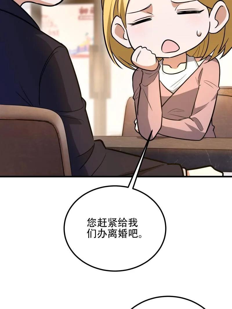 第一序列 第557话 556 实习生 第110页