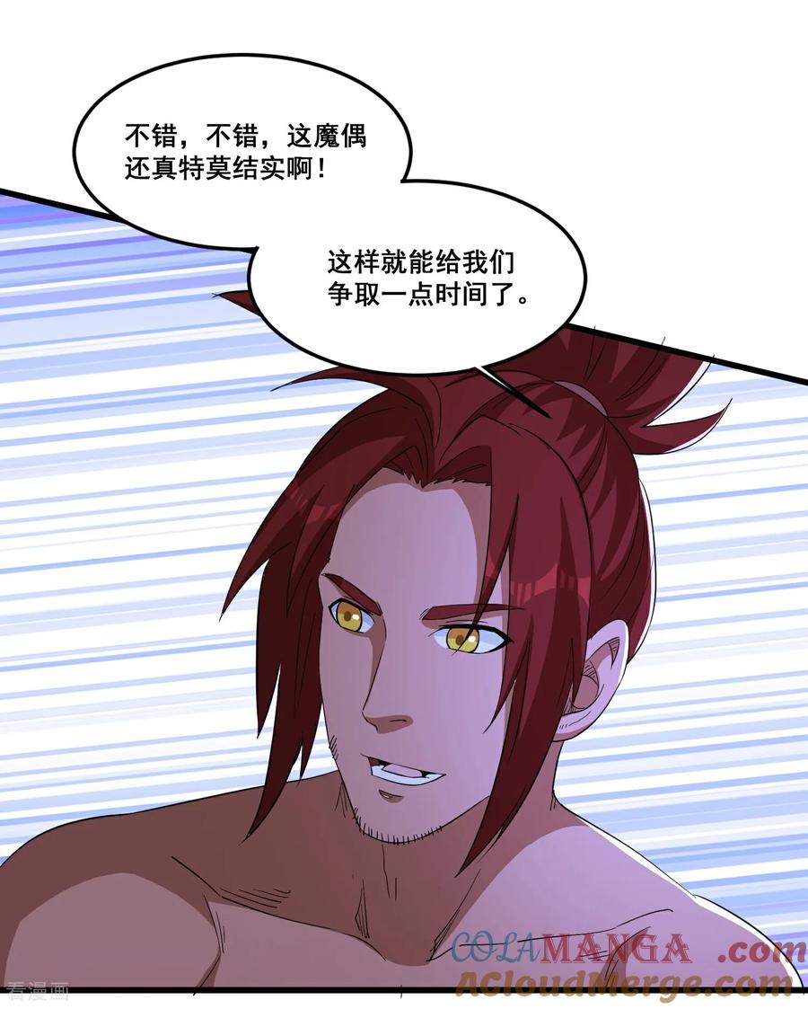 人生交换俱乐部 第96话 送你一程 第21页