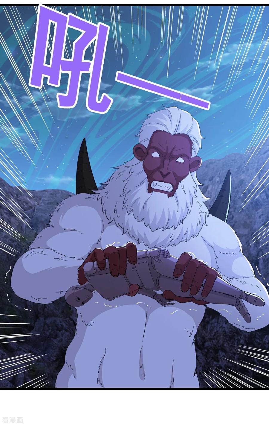 人生交换俱乐部 第96话 送你一程 第22页