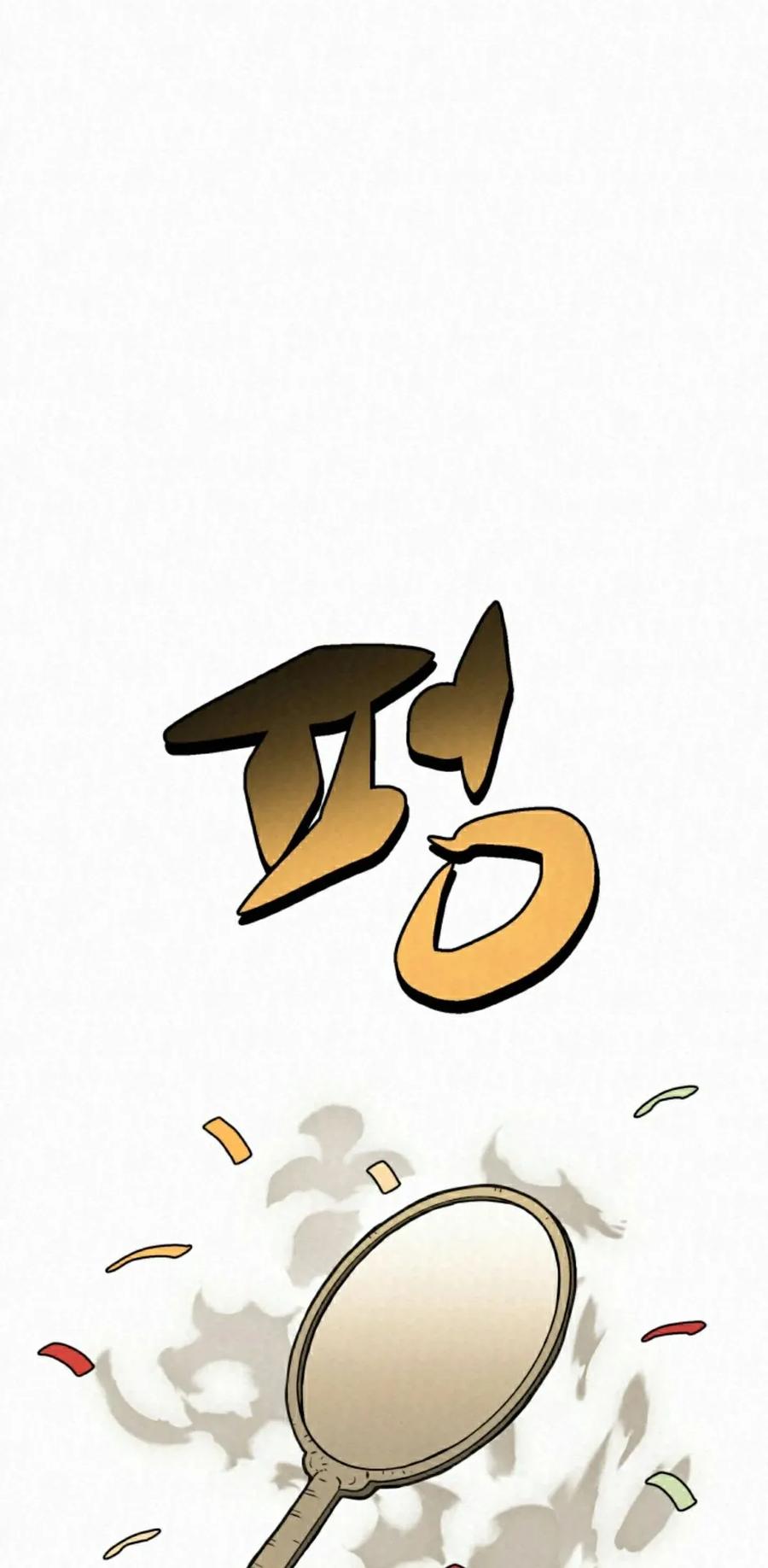 《昆仑剑仙》第11集 第35页