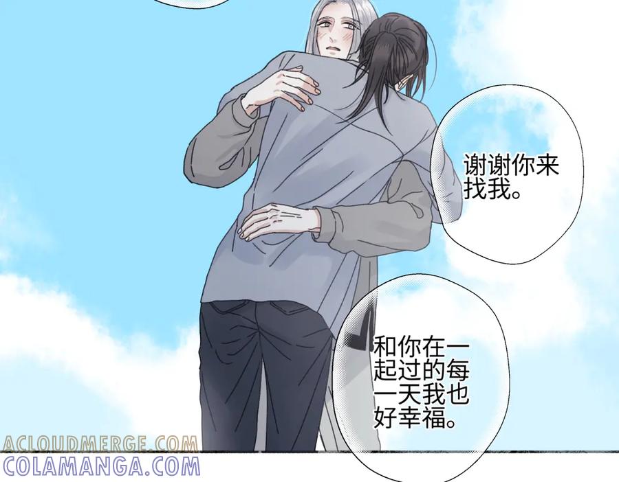 阳生小雪 - 102 珍惜 - 第82张图