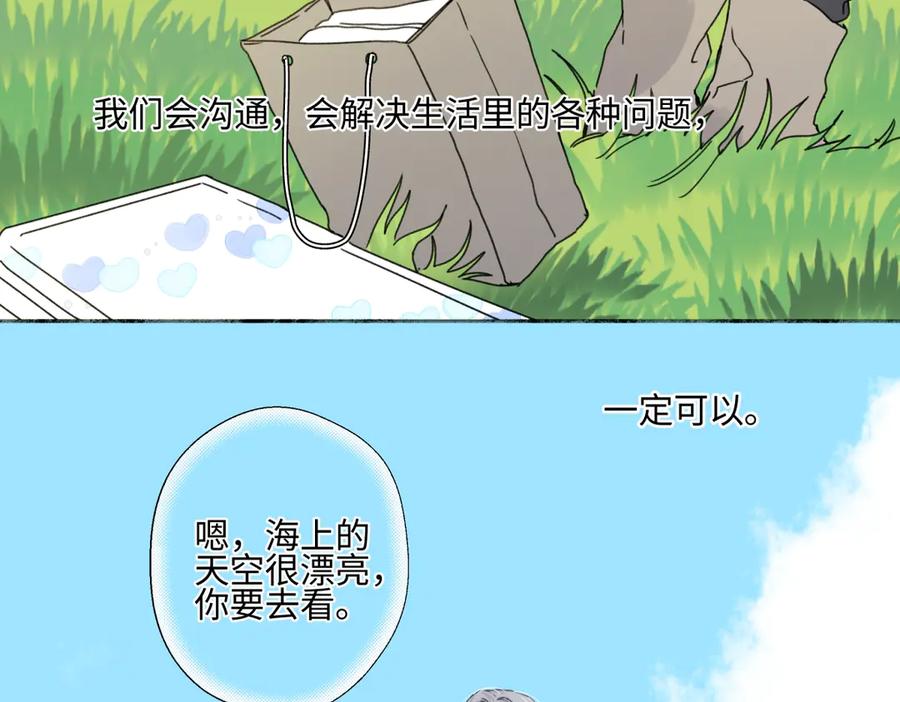 阳生小雪 - 102 珍惜 - 第81张图
