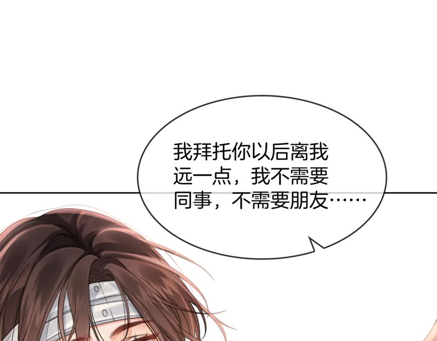 我亲爱的法医小姐 第104话 恨 第36页