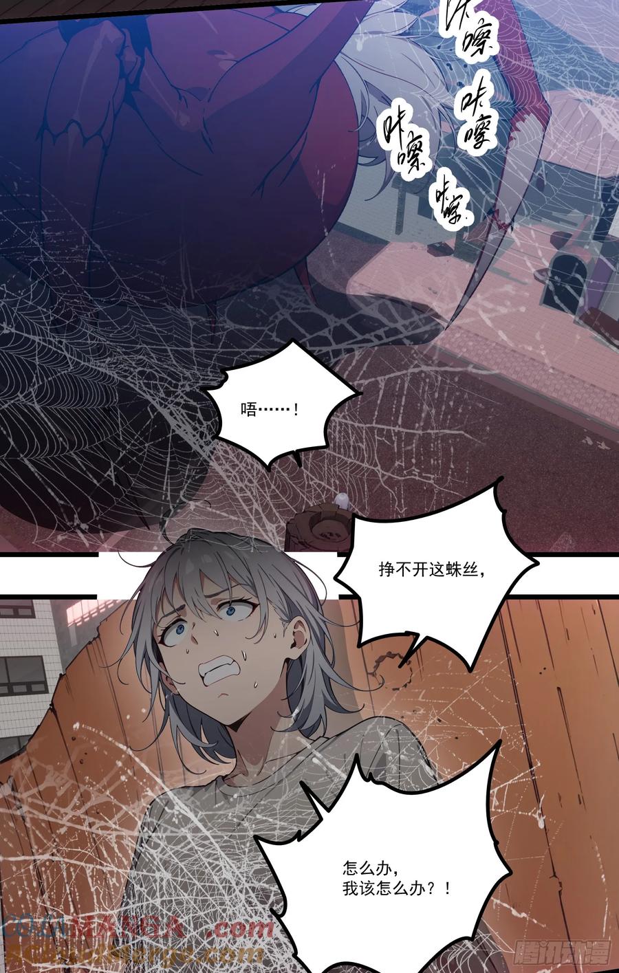 邪神降世，我有一座大凶狱 - 第29话：“弱者”与“强者” - 第25张图