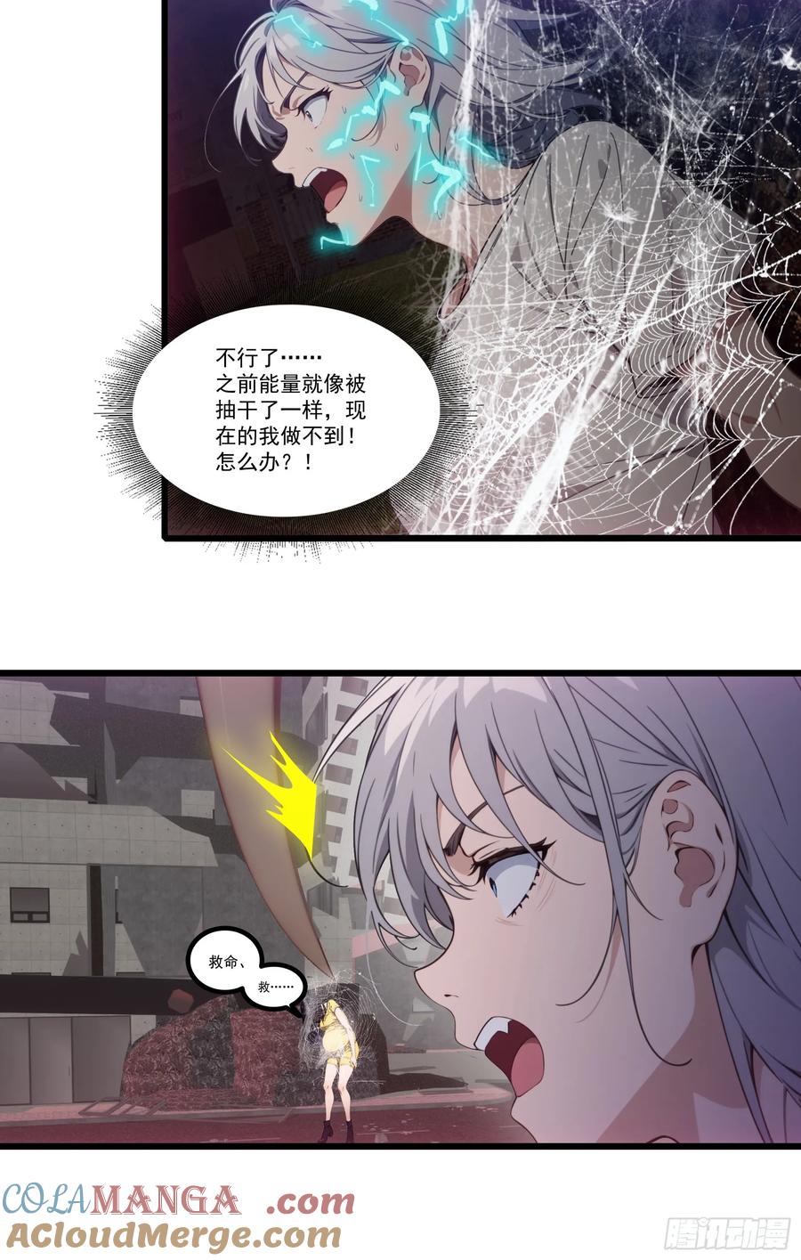 邪神降世，我有一座大凶狱 - 第29话：“弱者”与“强者” - 第27张图