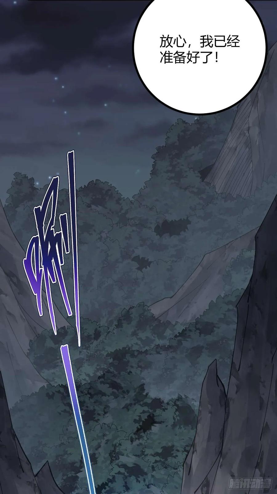 我在末世词条成神 - 011 惨烈至极 - 第99张图