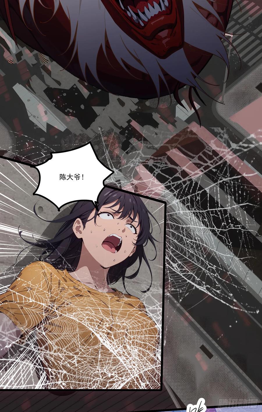 邪神降世，我有一座大凶狱 - 第29话：“弱者”与“强者” - 第24张图