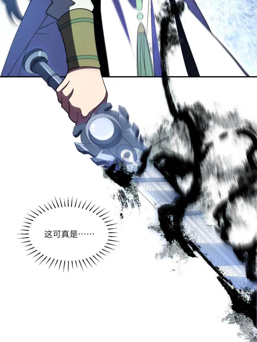 《开局签到荒古圣体》第109话 108.盘武陵签到成功 第86页