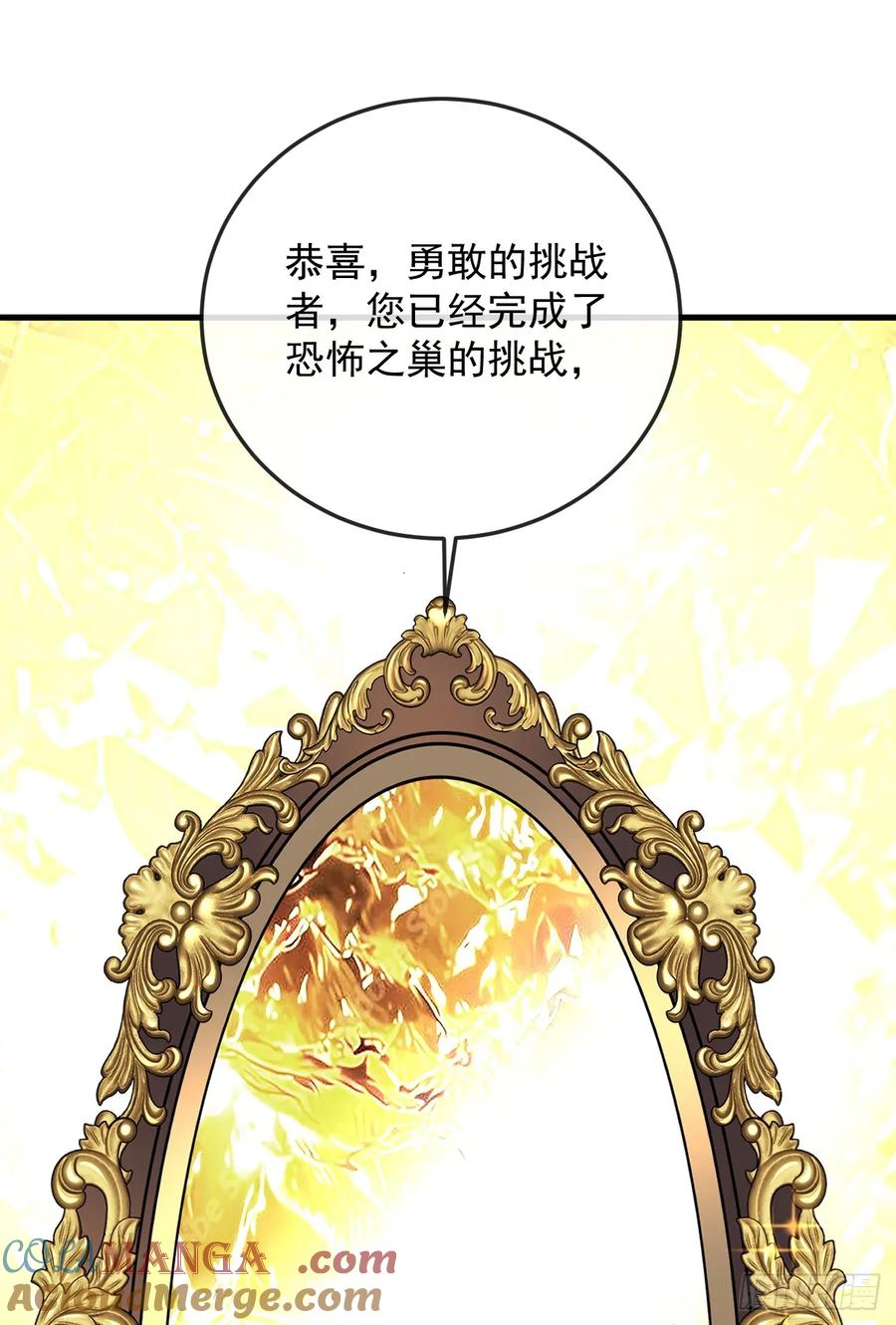 《命轮之主！当异变降临人间》第116话 赌徒的专职材料！ 第22页