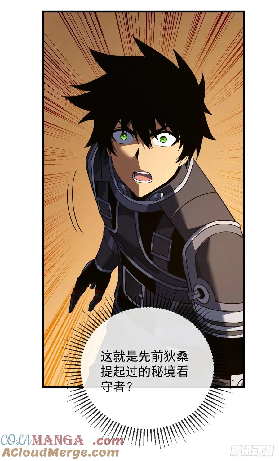 《命轮之主！当异变降临人间》第116话 赌徒的专职材料！ 第25页