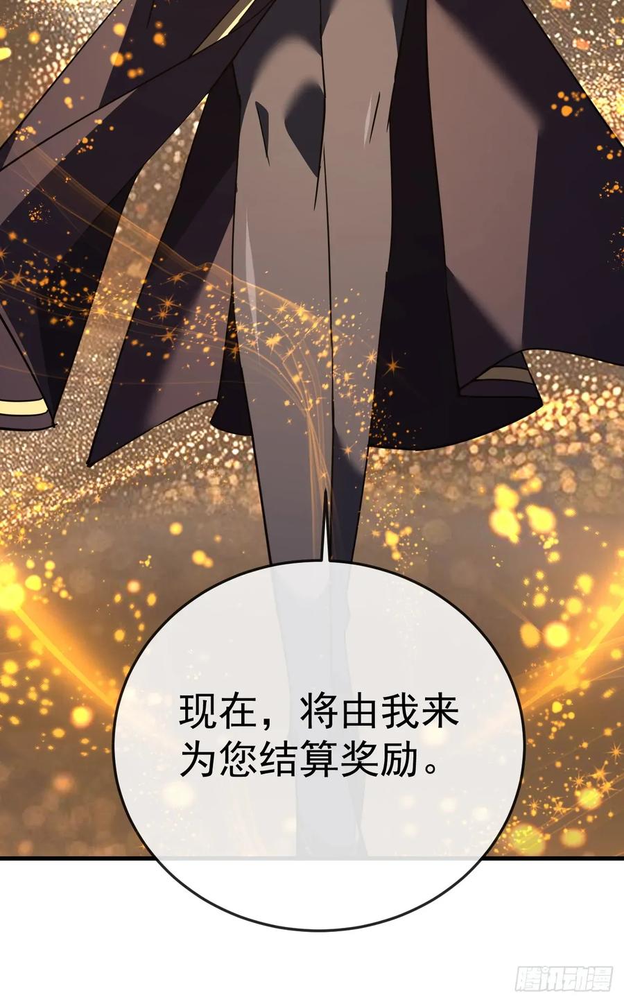 《命轮之主！当异变降临人间》第116话 赌徒的专职材料！ 第24页