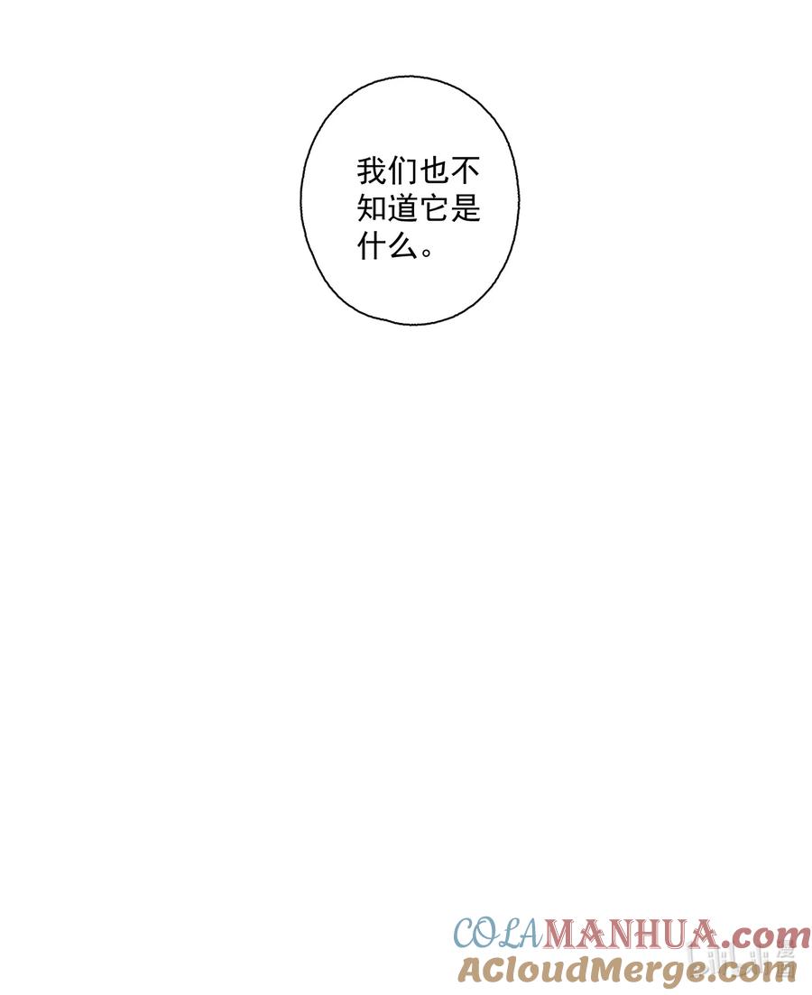 不小心救了江湖公敌 104 半夜敲门的陌生人基本没好的 第19页