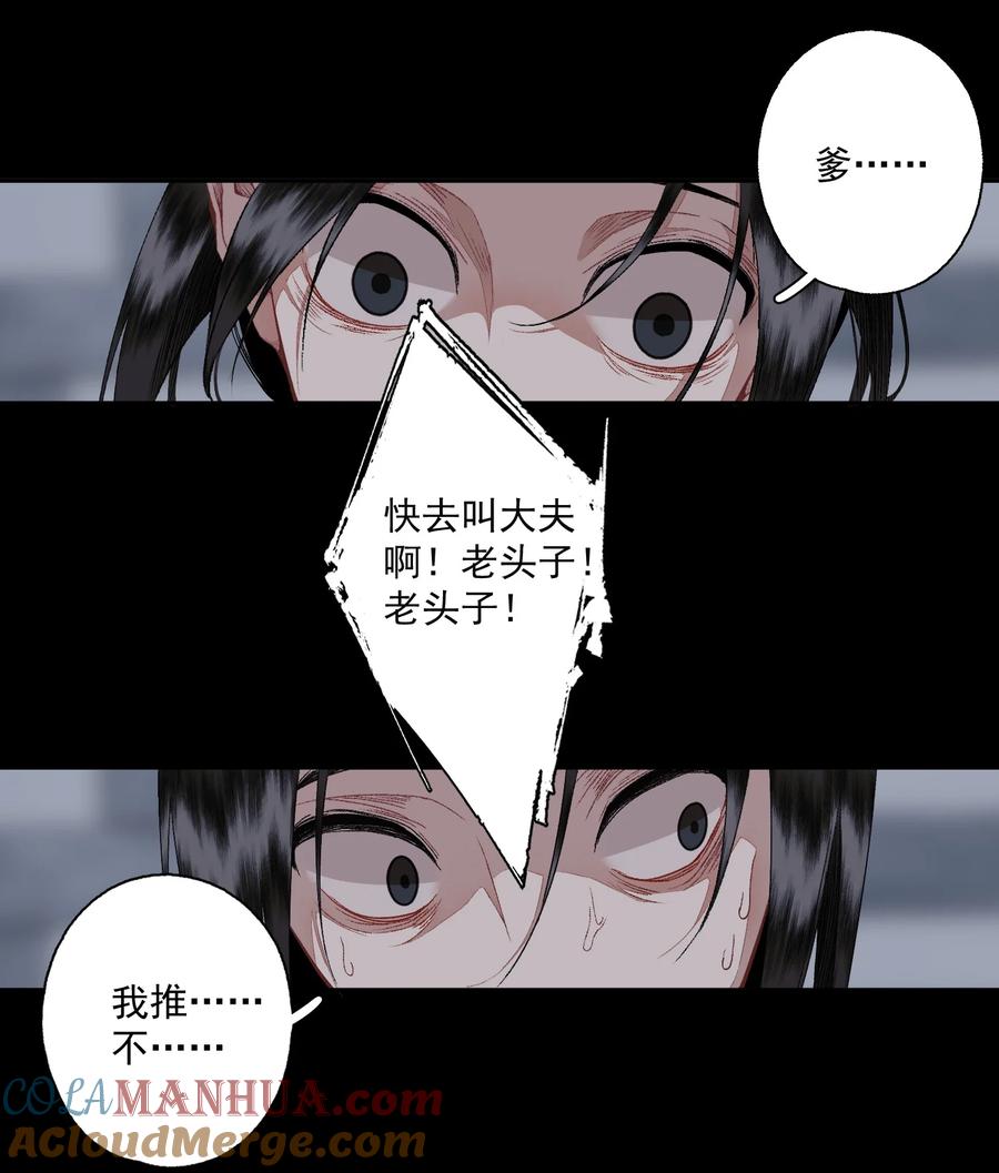 不小心救了江湖公敌 104 半夜敲门的陌生人基本没好的 第9页