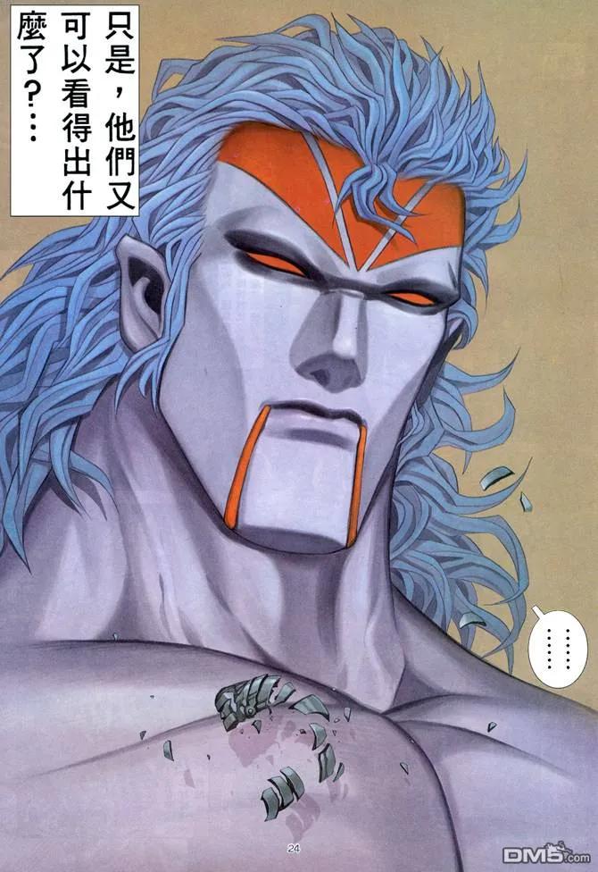《武神》第157卷 第22页