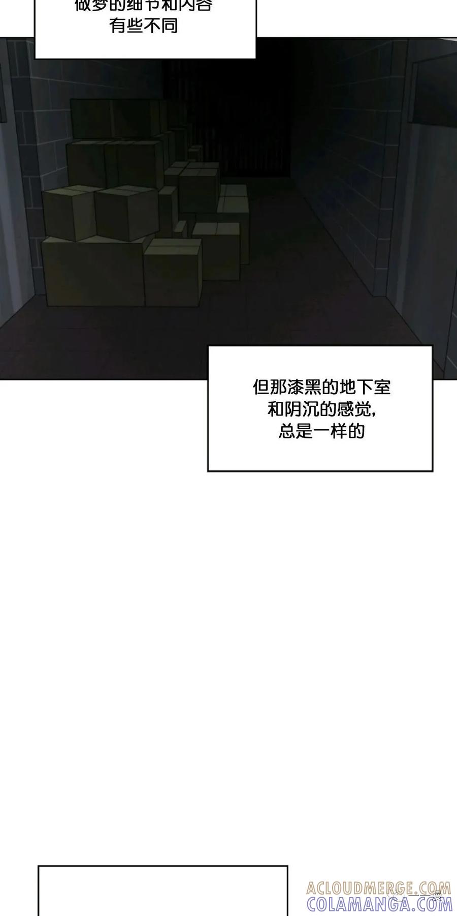 《触发人生》第13话 第22页