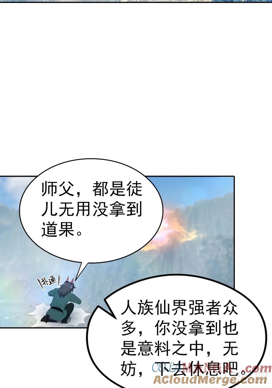 修仙归来在校园 第二季 - 第178话 楚毅小宠物上线！ - 第4张图