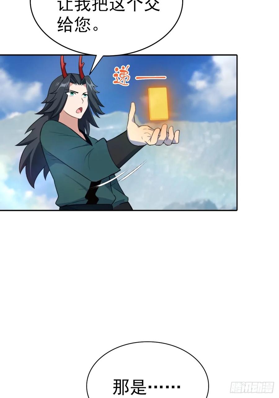 修仙归来在校园 第二季 - 第178话 楚毅小宠物上线！ - 第6张图