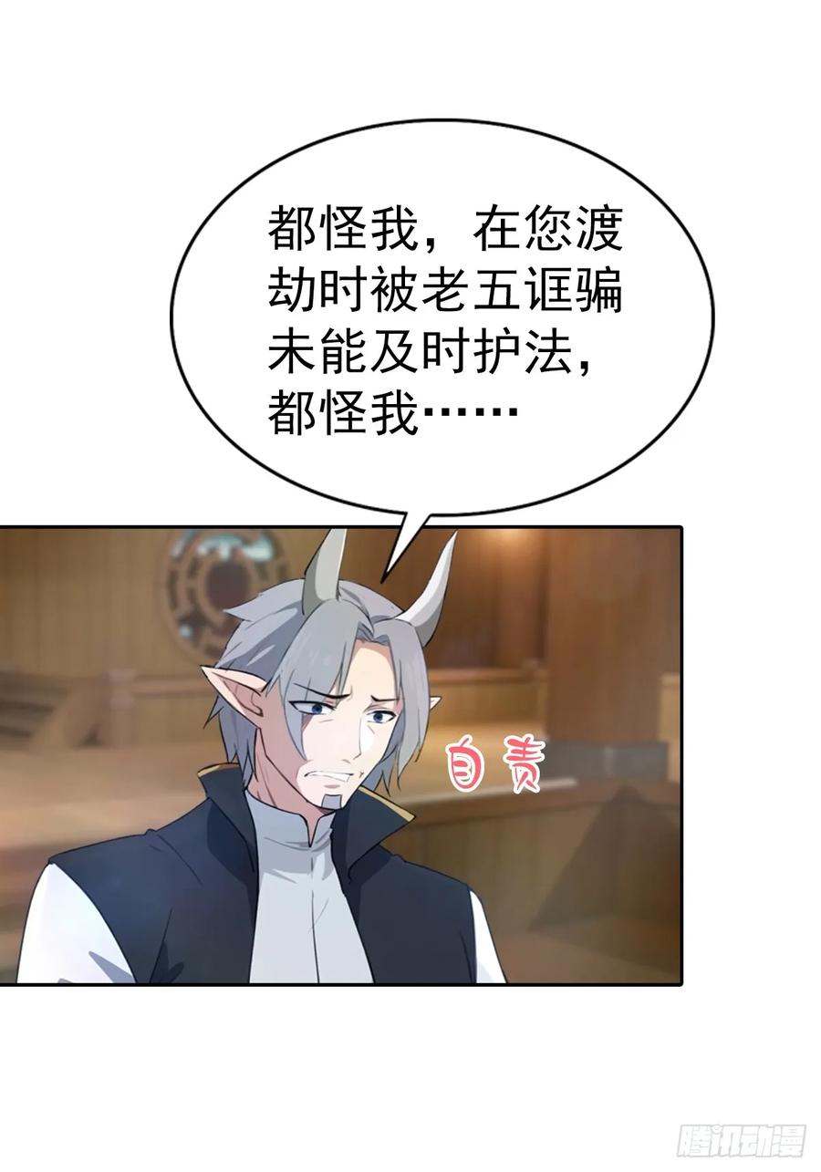 修仙归来在校园 第二季 - 第178话 楚毅小宠物上线！ - 第24张图