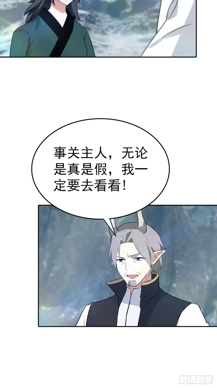 修仙归来在校园 第二季 - 第178话 楚毅小宠物上线！ - 第15张图