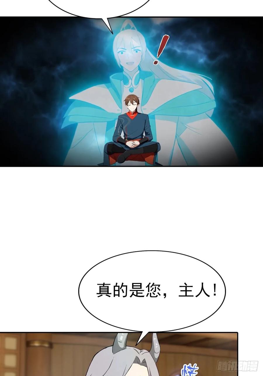 修仙归来在校园 第二季 - 第178话 楚毅小宠物上线！ - 第20张图