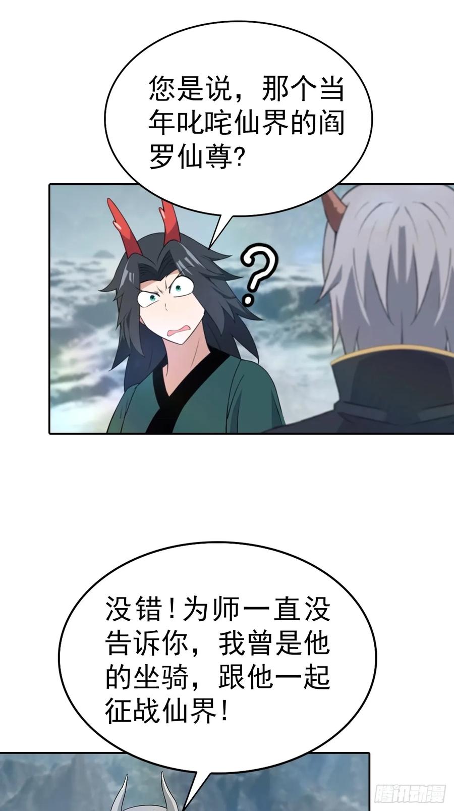 修仙归来在校园 第二季 - 第178话 楚毅小宠物上线！ - 第11张图