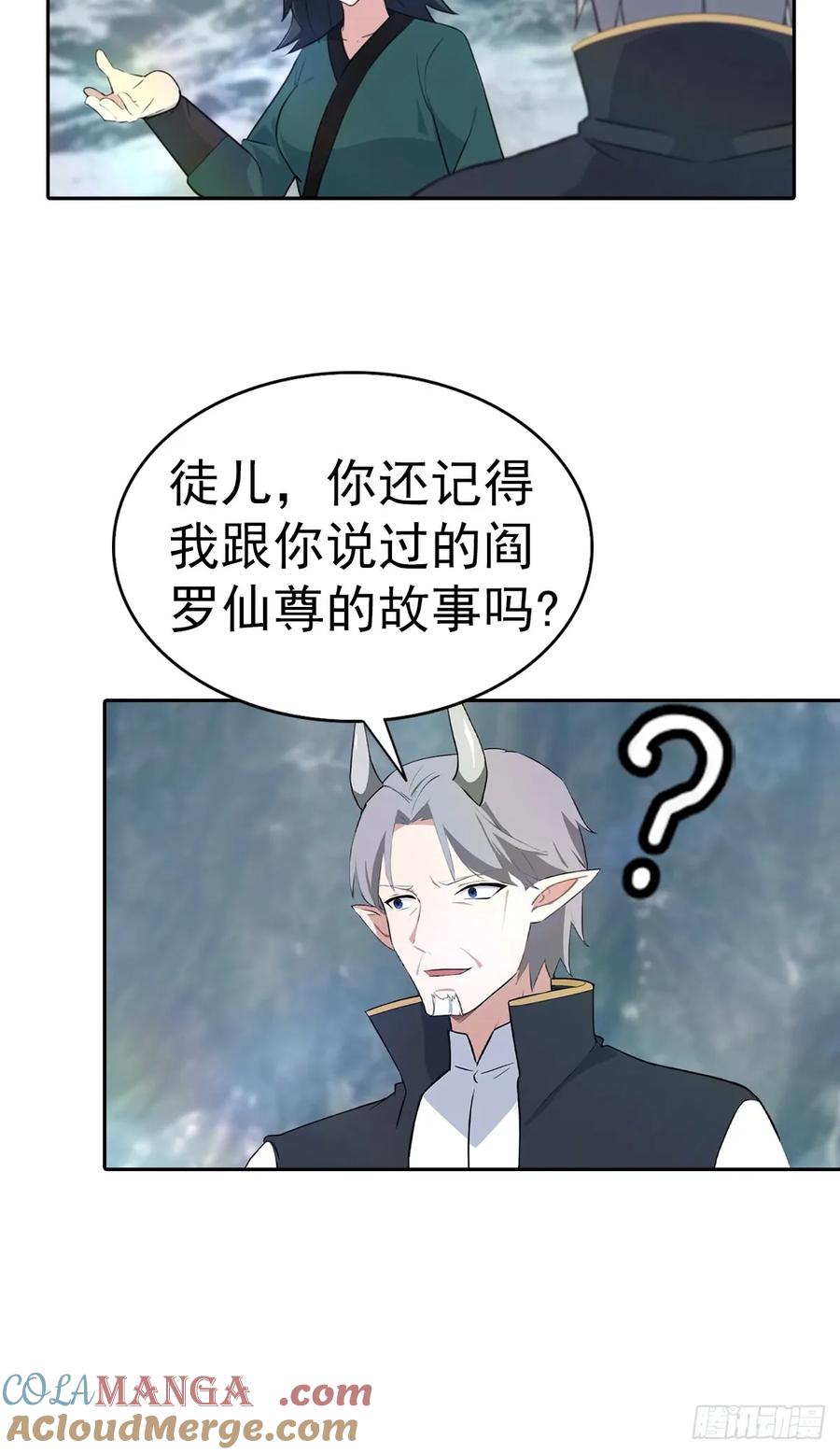 修仙归来在校园 第二季 - 第178话 楚毅小宠物上线！ - 第10张图