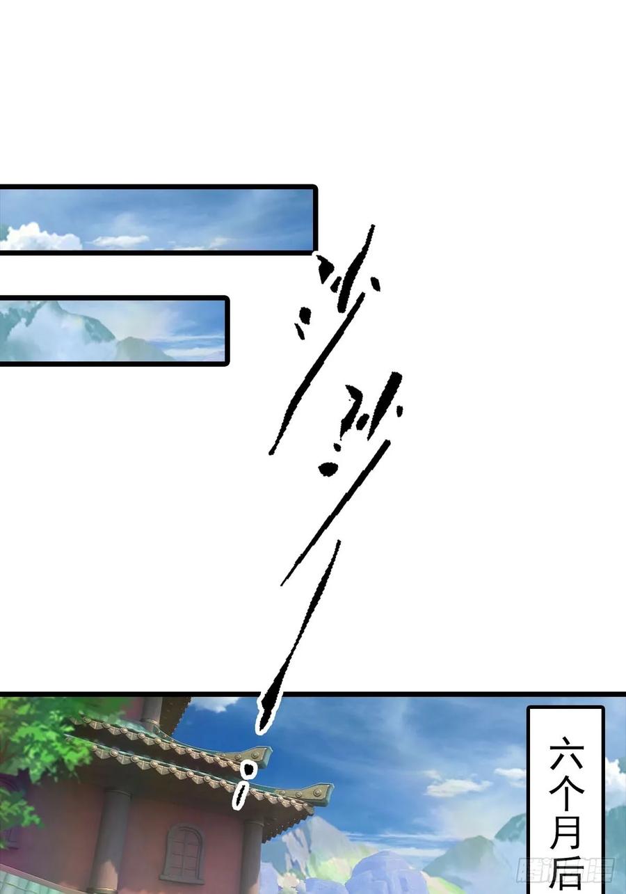 修仙归来在校园 第二季 - 第178话 楚毅小宠物上线！ - 第38张图