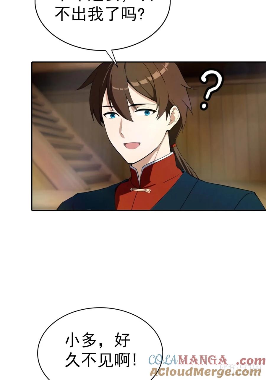 修仙归来在校园 第二季 - 第178话 楚毅小宠物上线！ - 第19张图