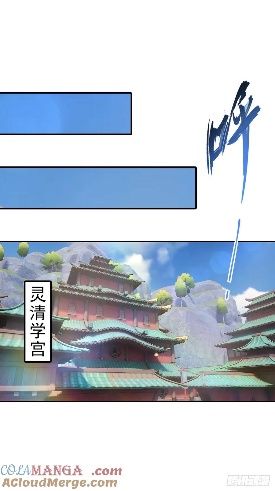 修仙归来在校园 第二季 - 第178话 楚毅小宠物上线！ - 第16张图