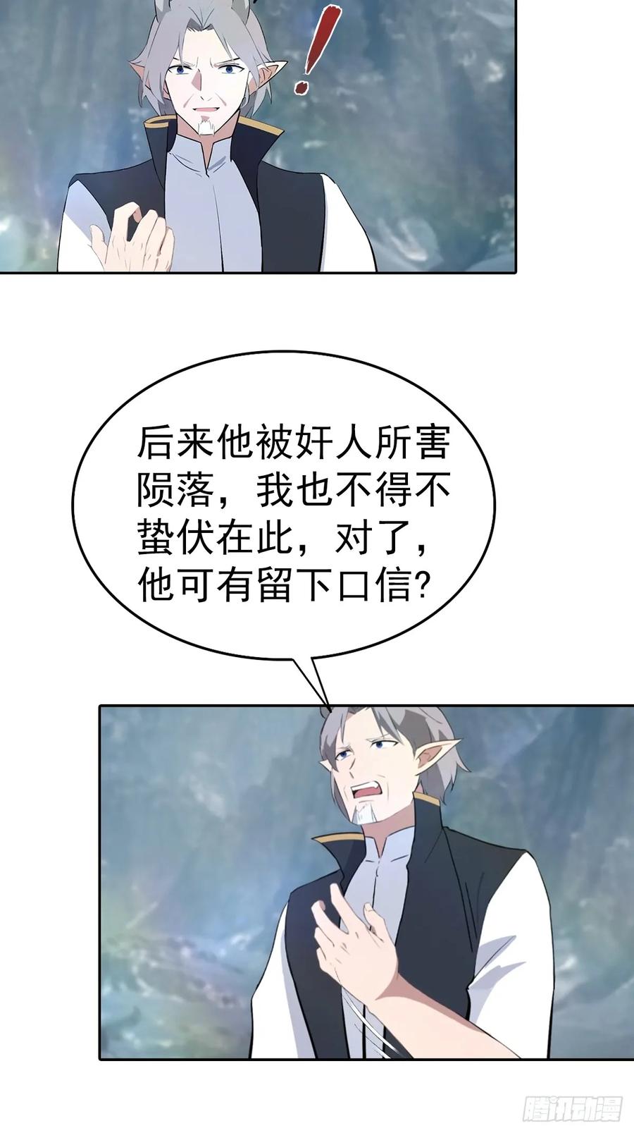 修仙归来在校园 第二季 - 第178话 楚毅小宠物上线！ - 第12张图