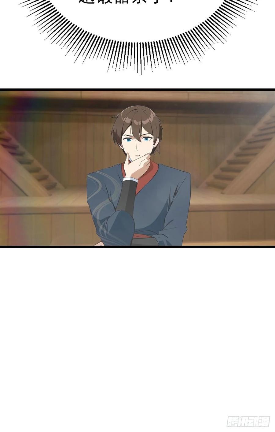 修仙归来在校园 第二季 - 第178话 楚毅小宠物上线！ - 第44张图