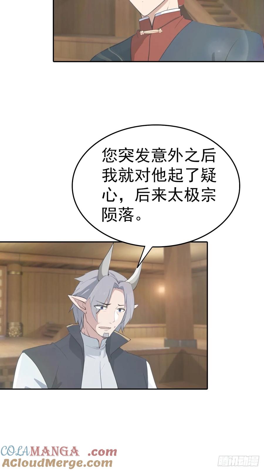 修仙归来在校园 第二季 - 第178话 楚毅小宠物上线！ - 第28张图